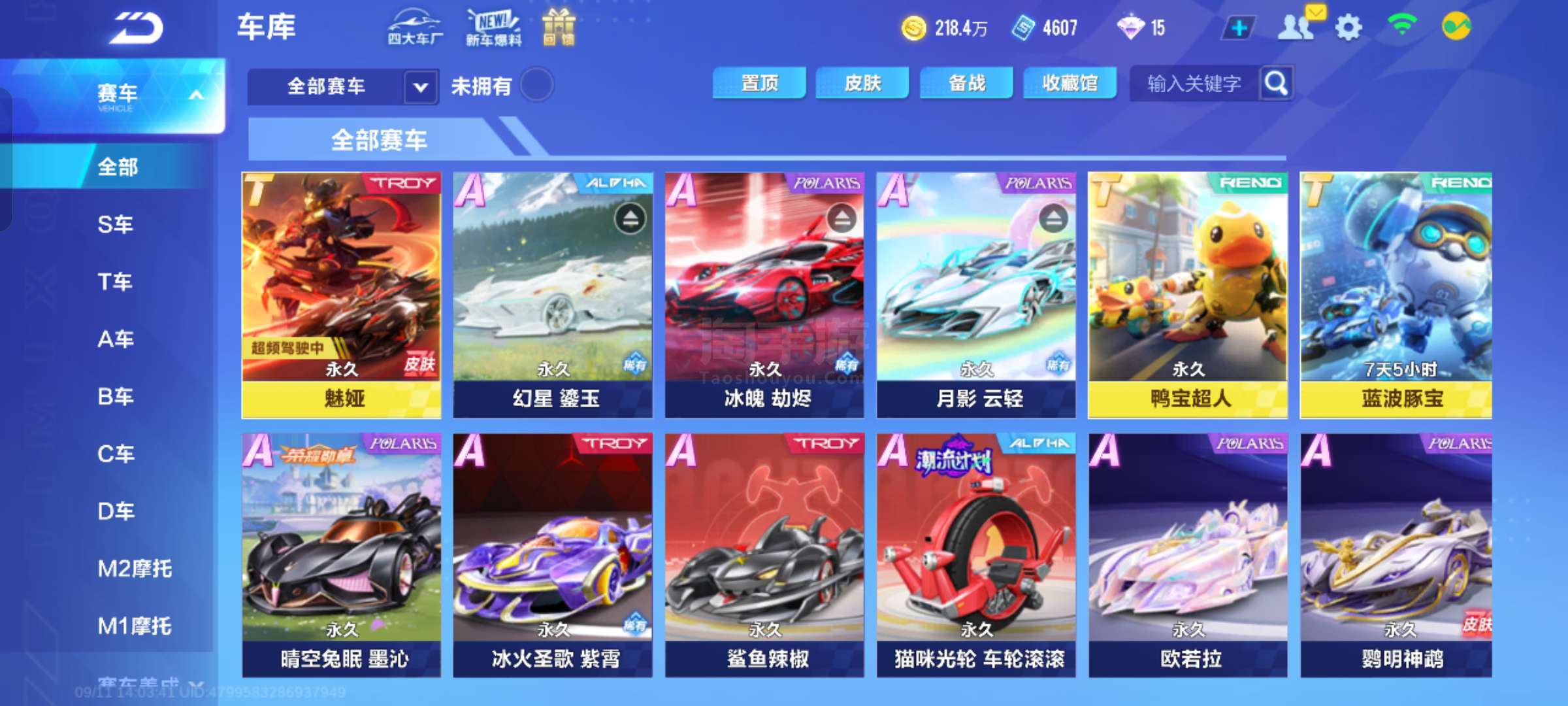 和出场次数 和出场次数