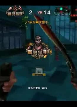 一侧延阻